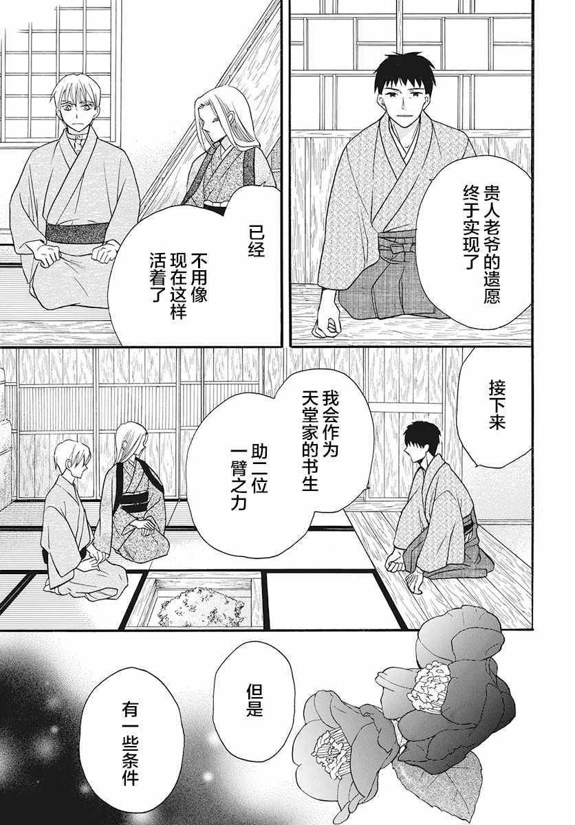 第26话