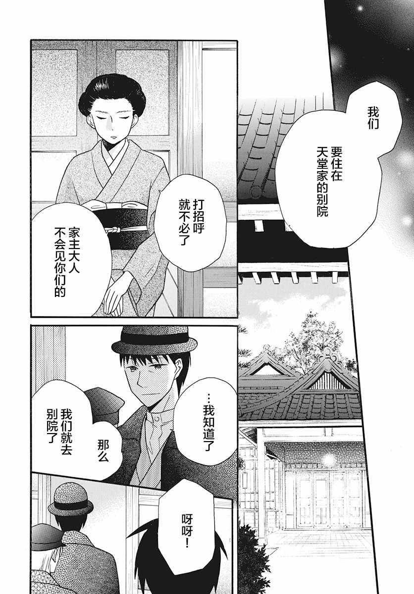 第26话