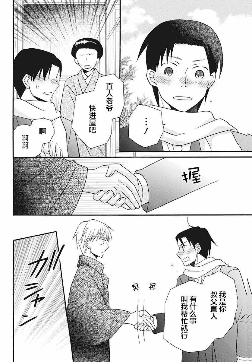第26话