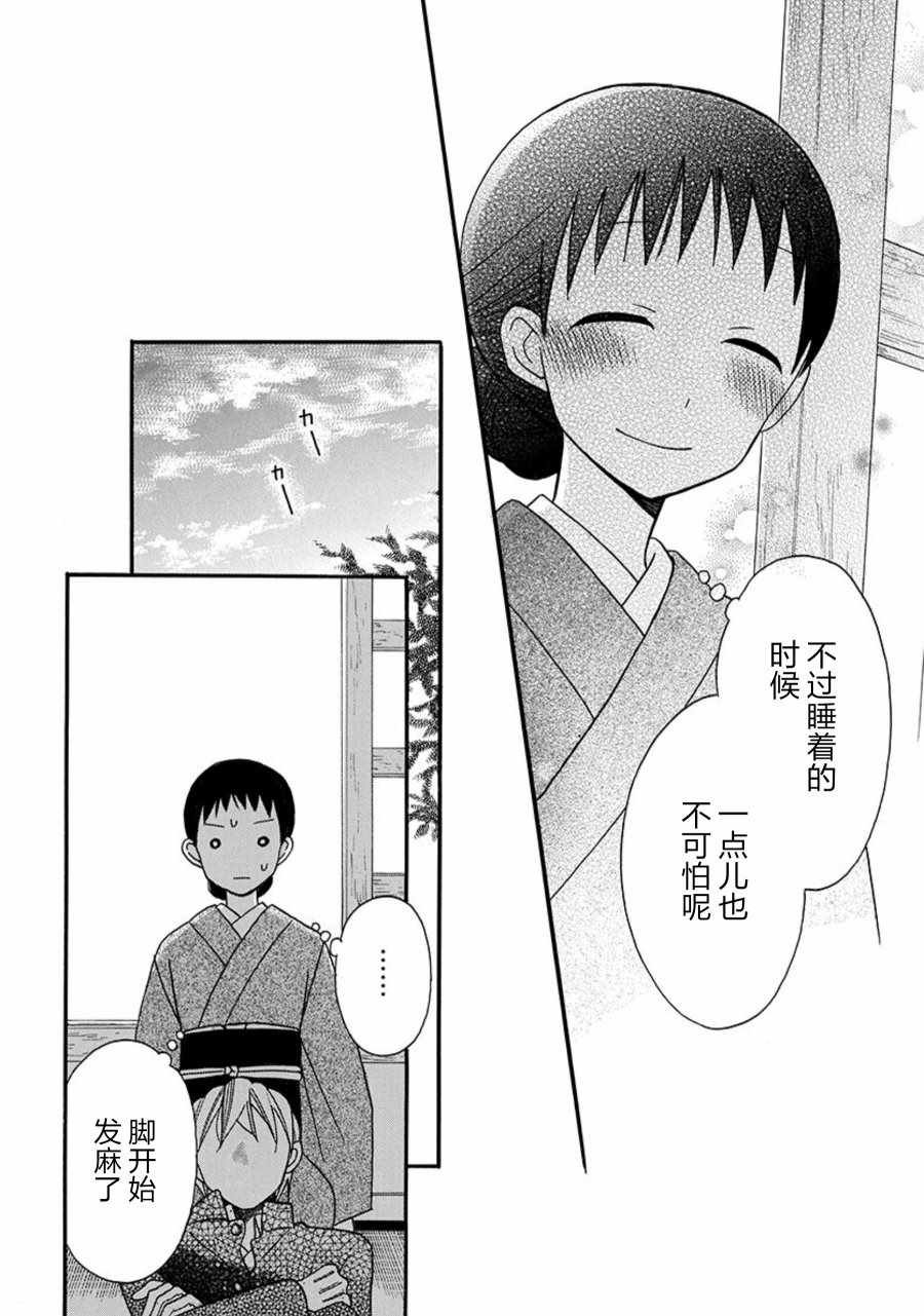 特别篇