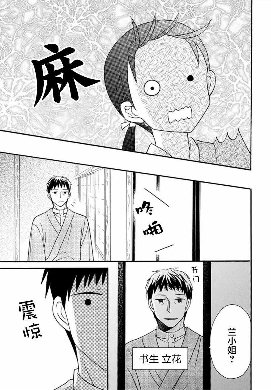 特别篇