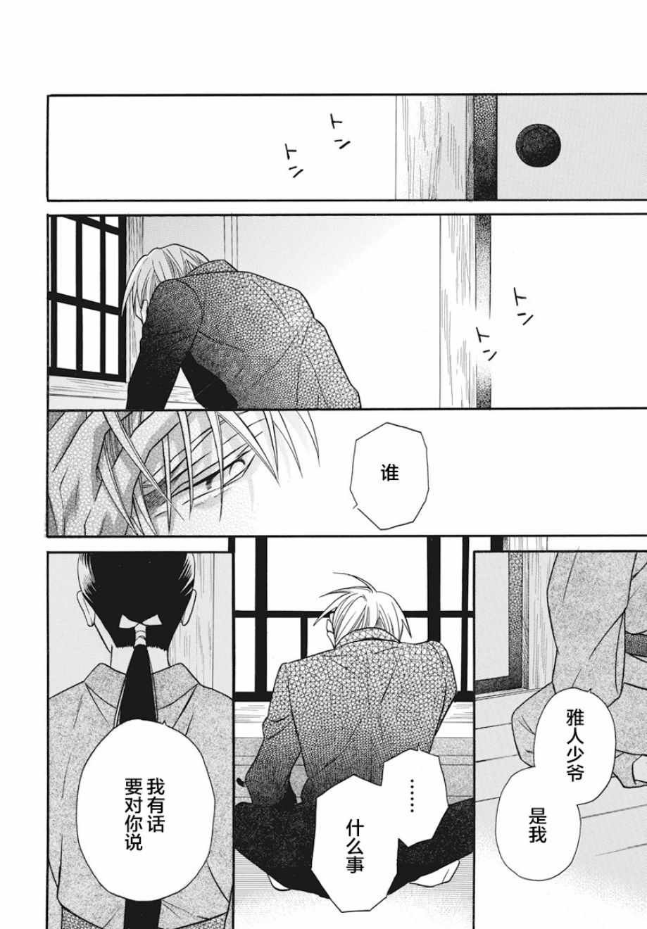第27话