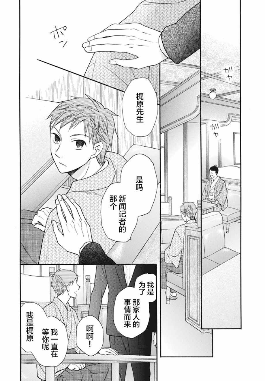 第27话