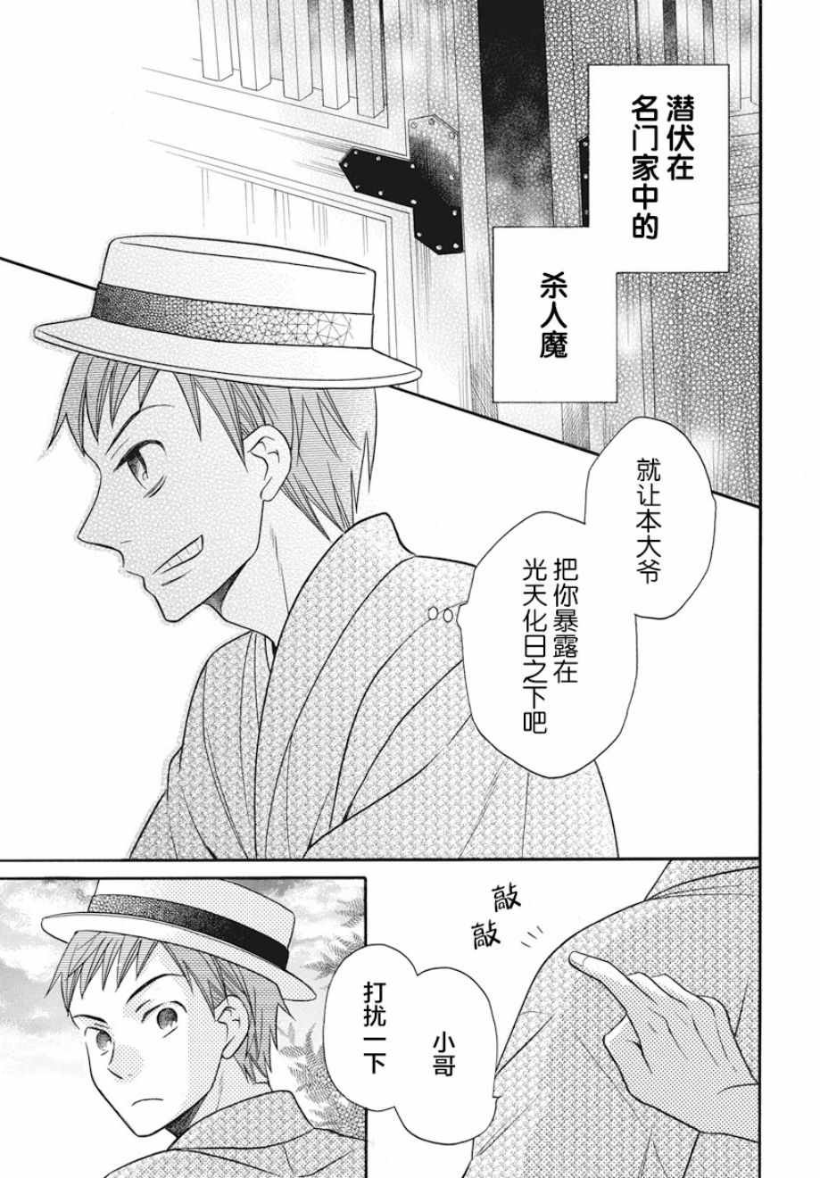第27话