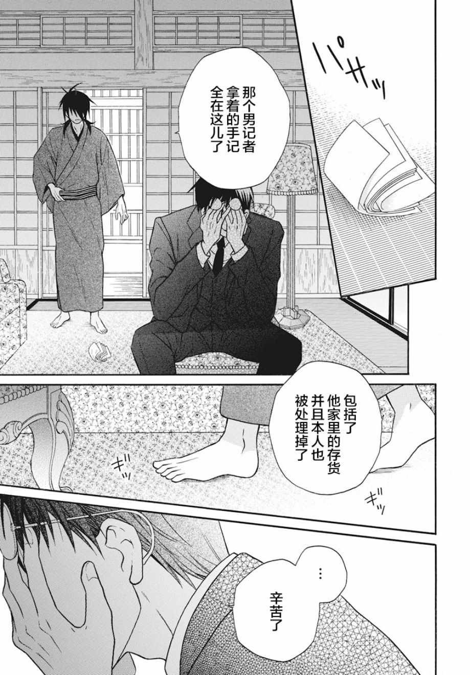 第27话