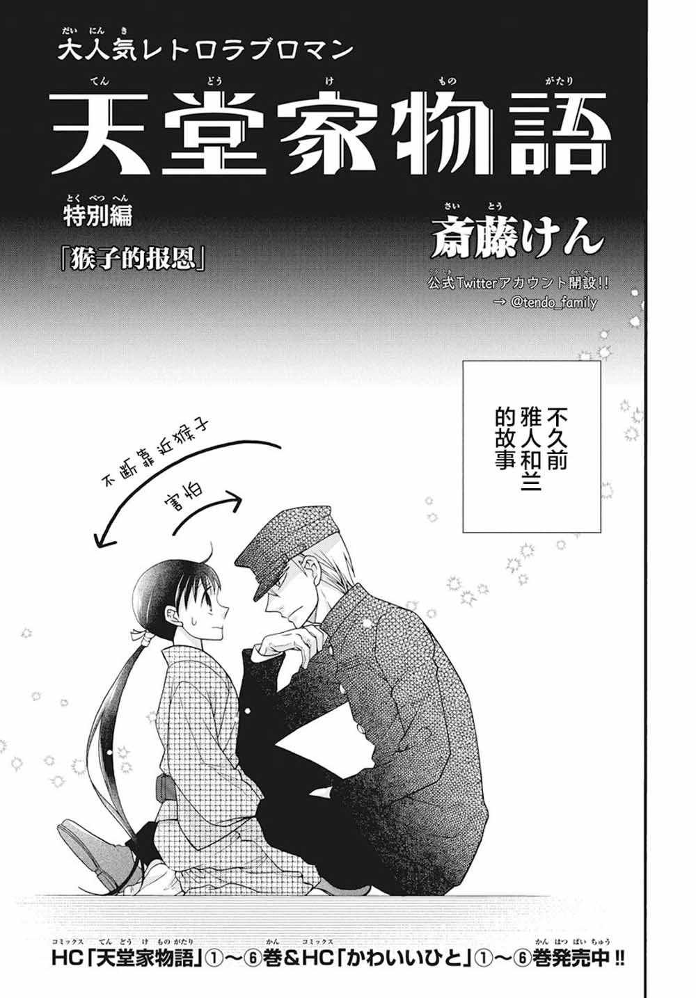 特别篇02