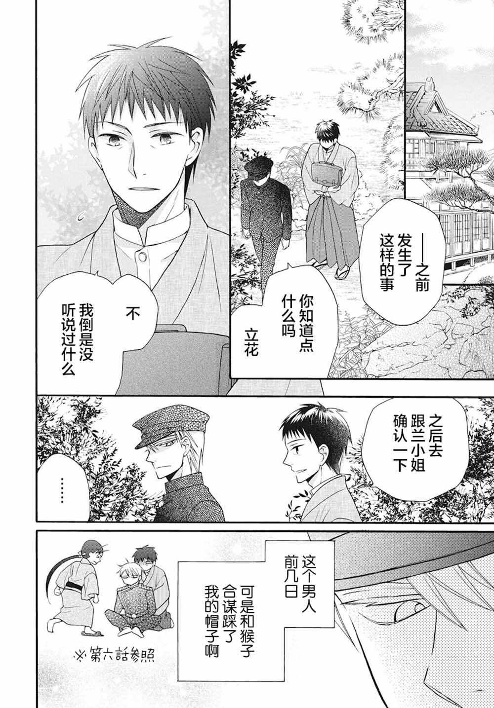 特别篇02