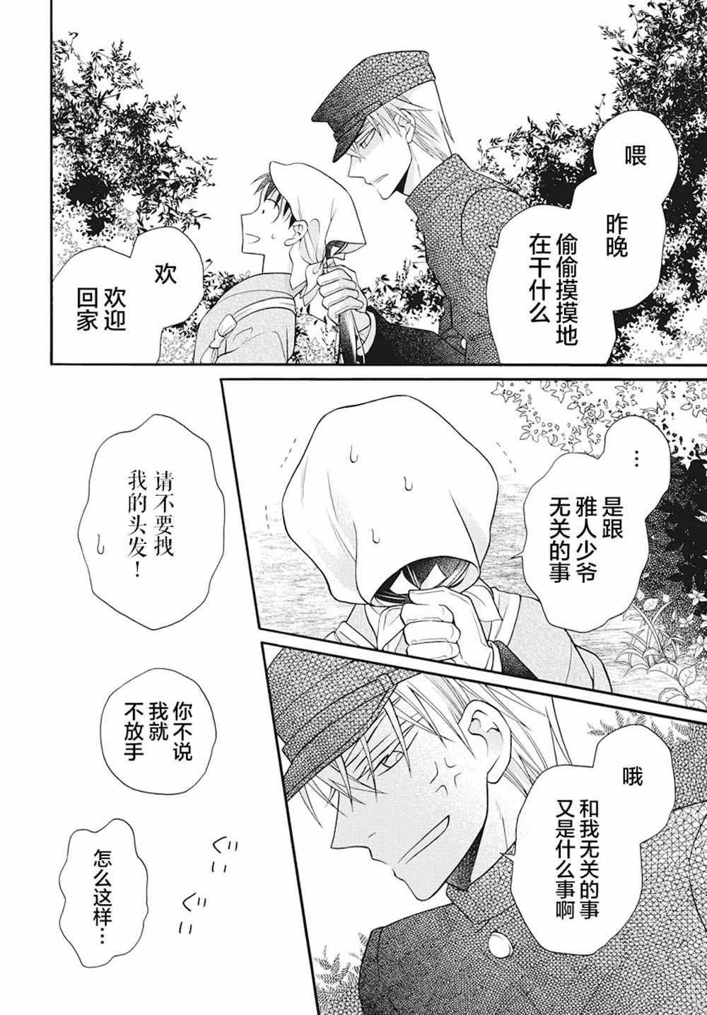 特别篇02