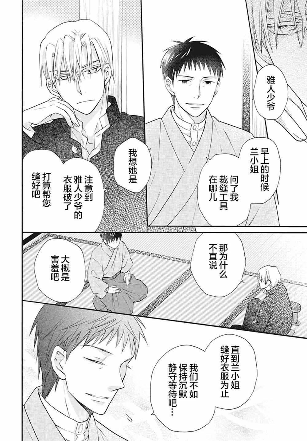 特别篇02