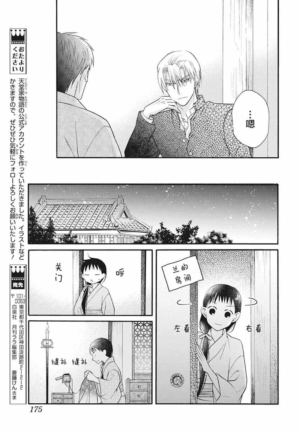 特别篇02