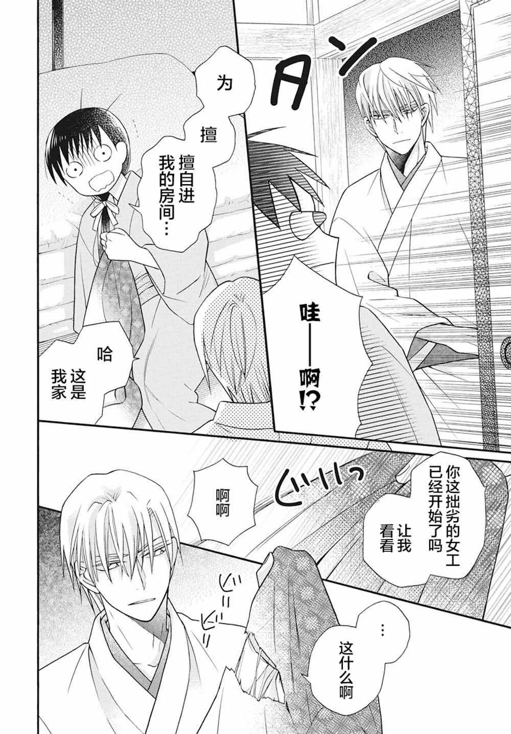 特别篇02