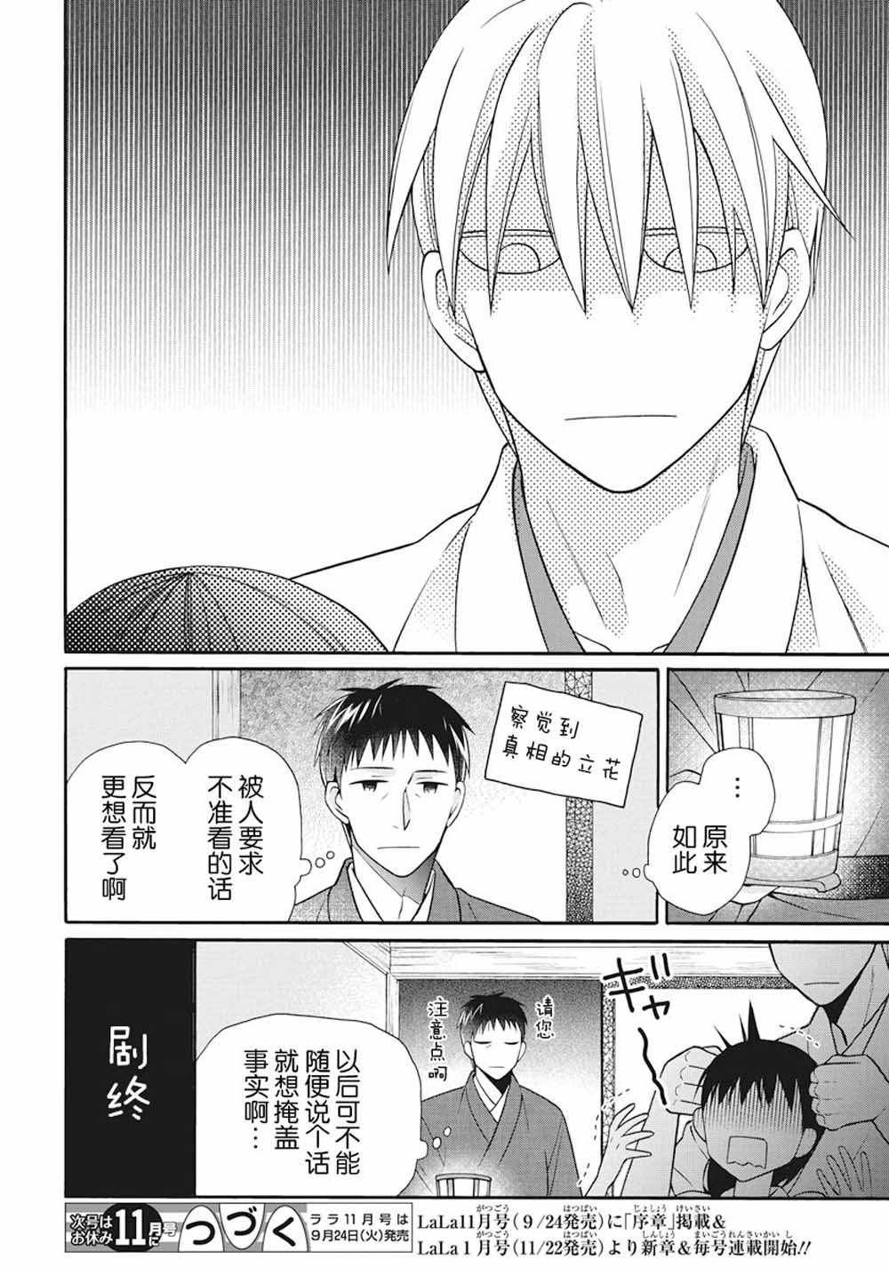 特别篇02