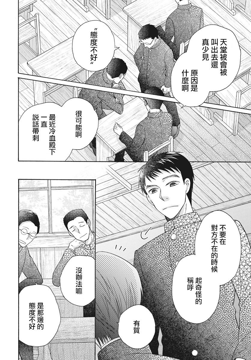 第28话