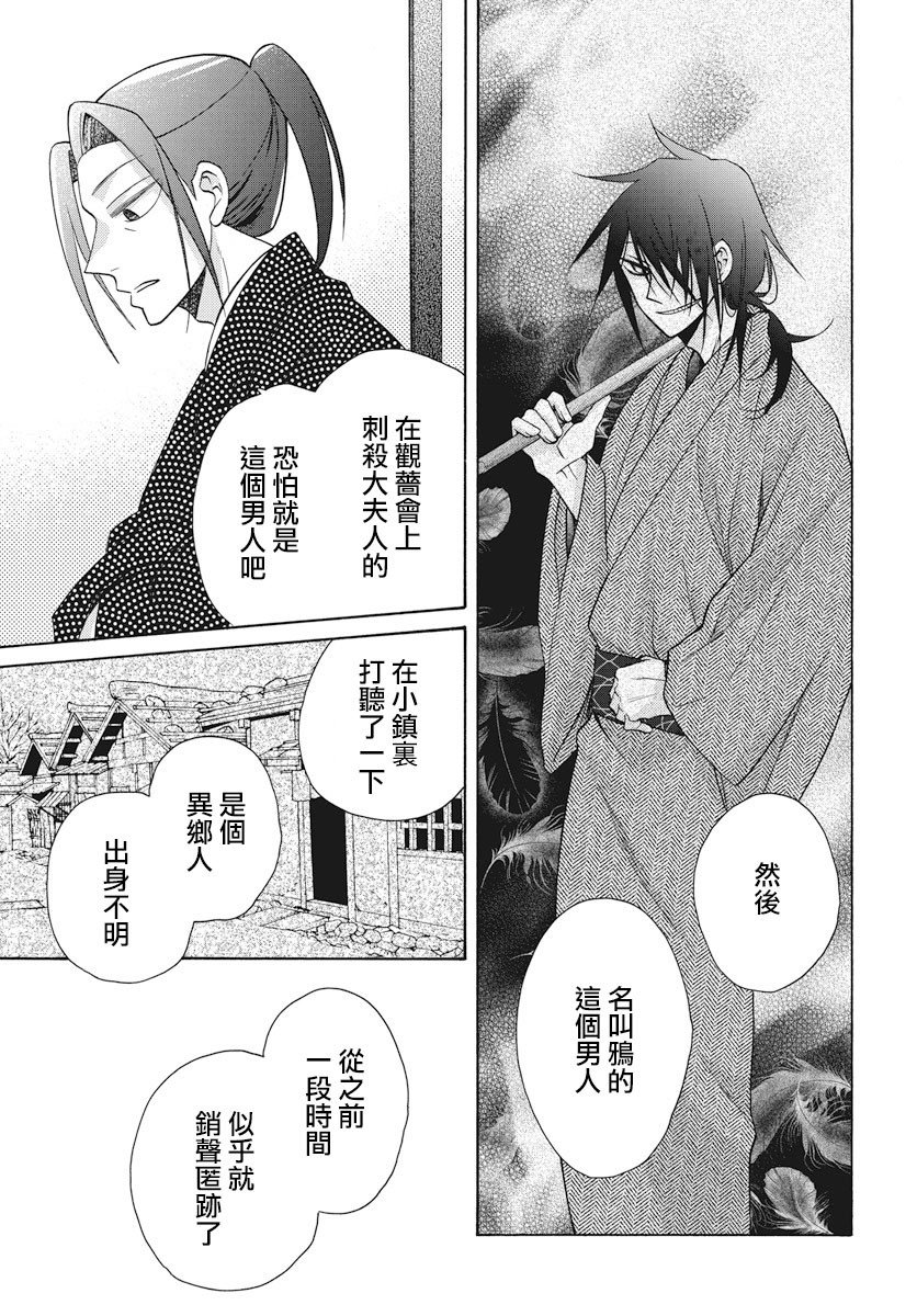 第28话
