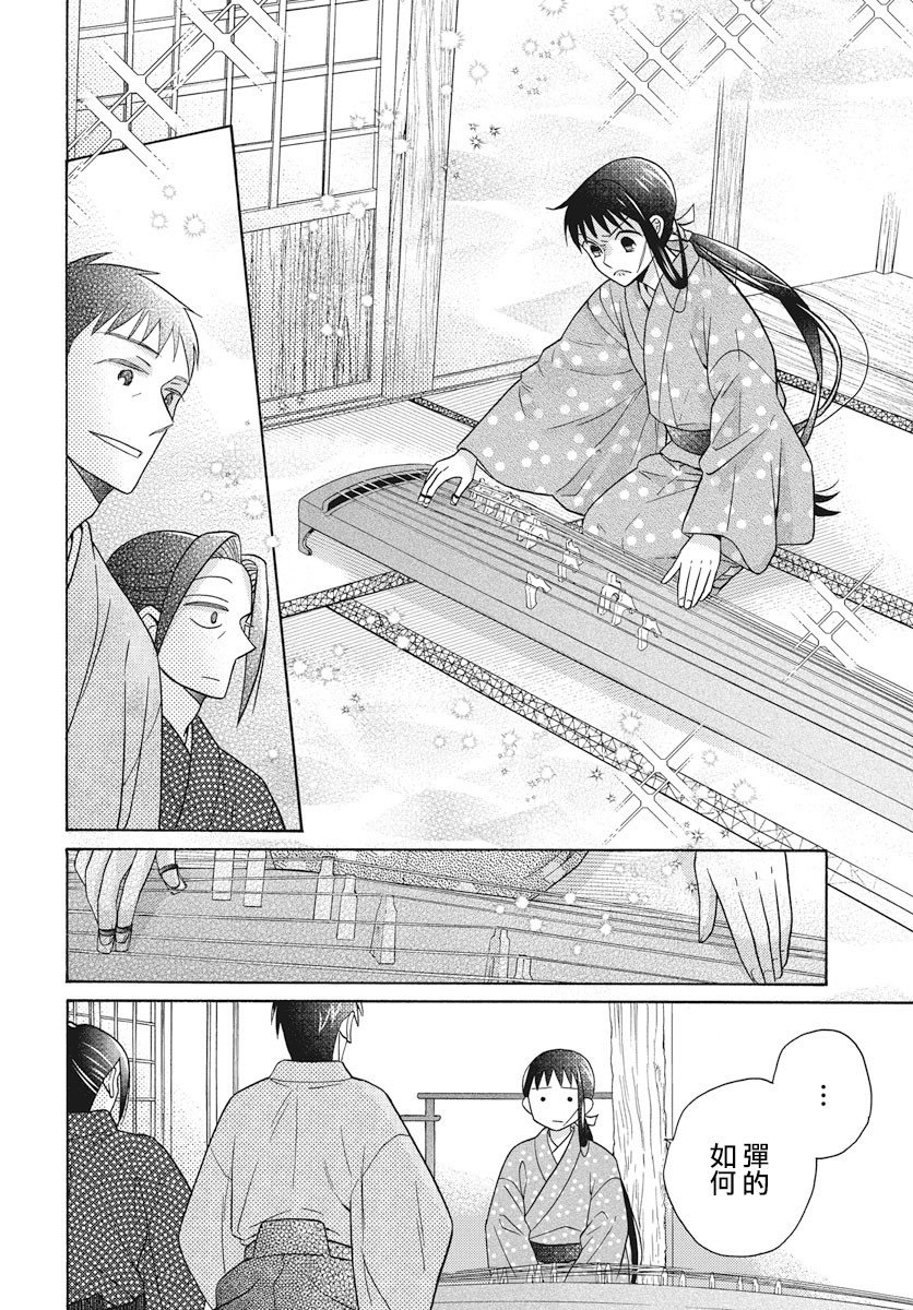 第28话
