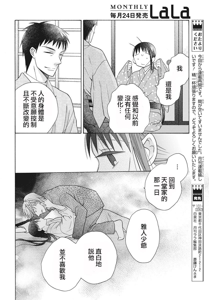第28话