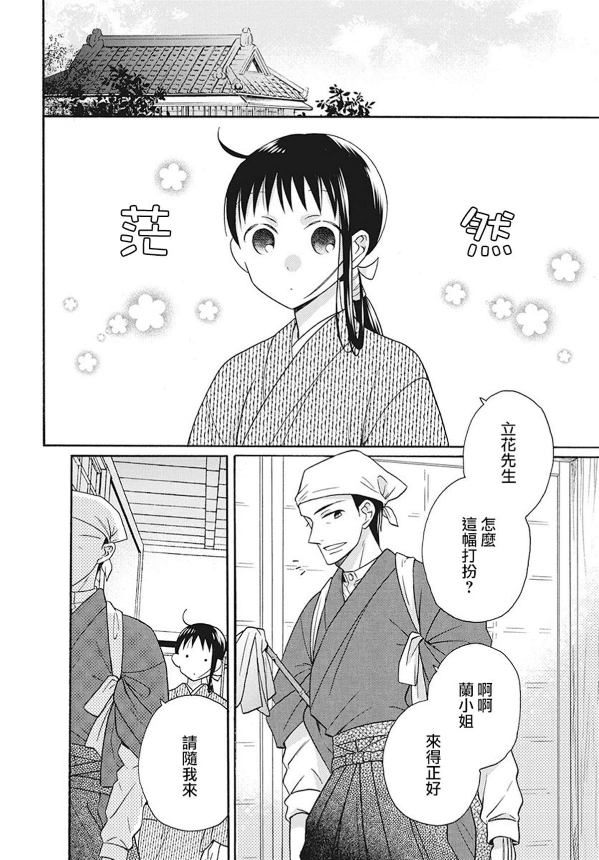 第29话
