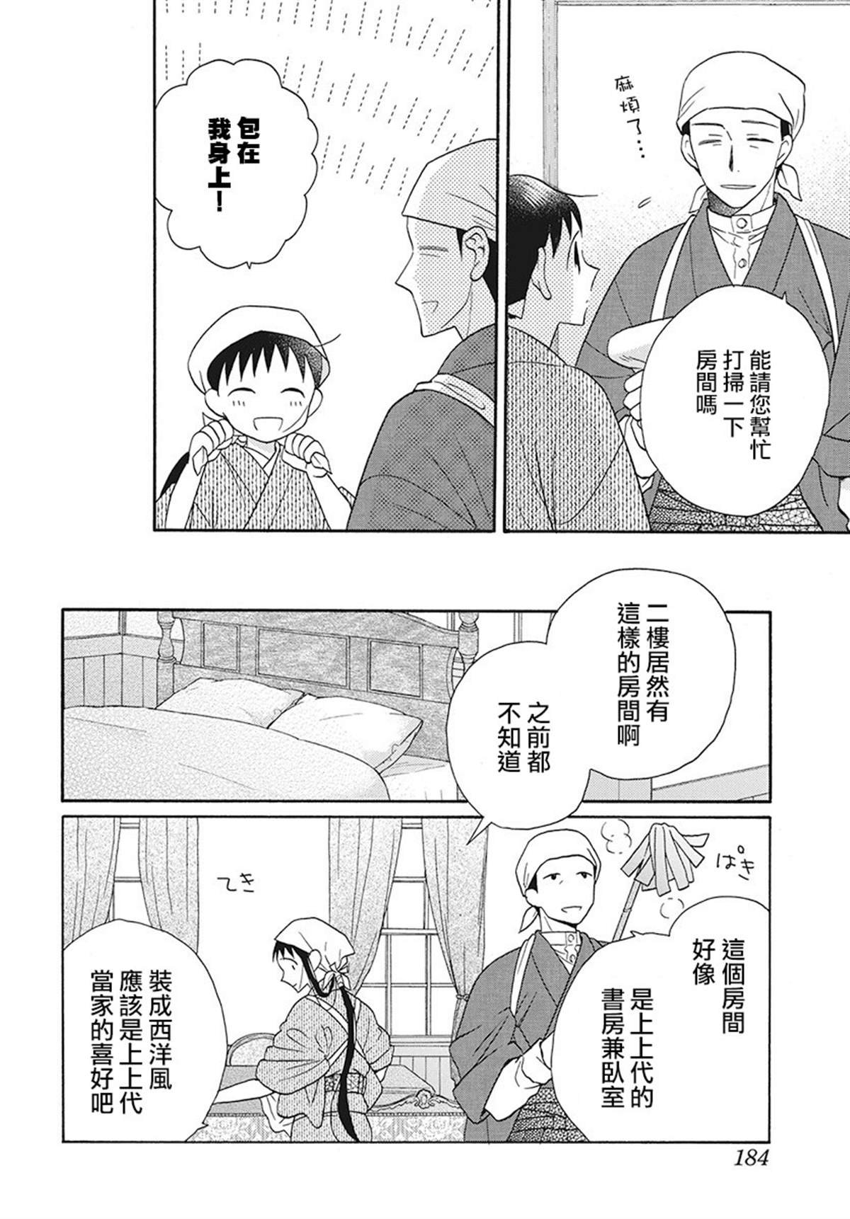 第29话