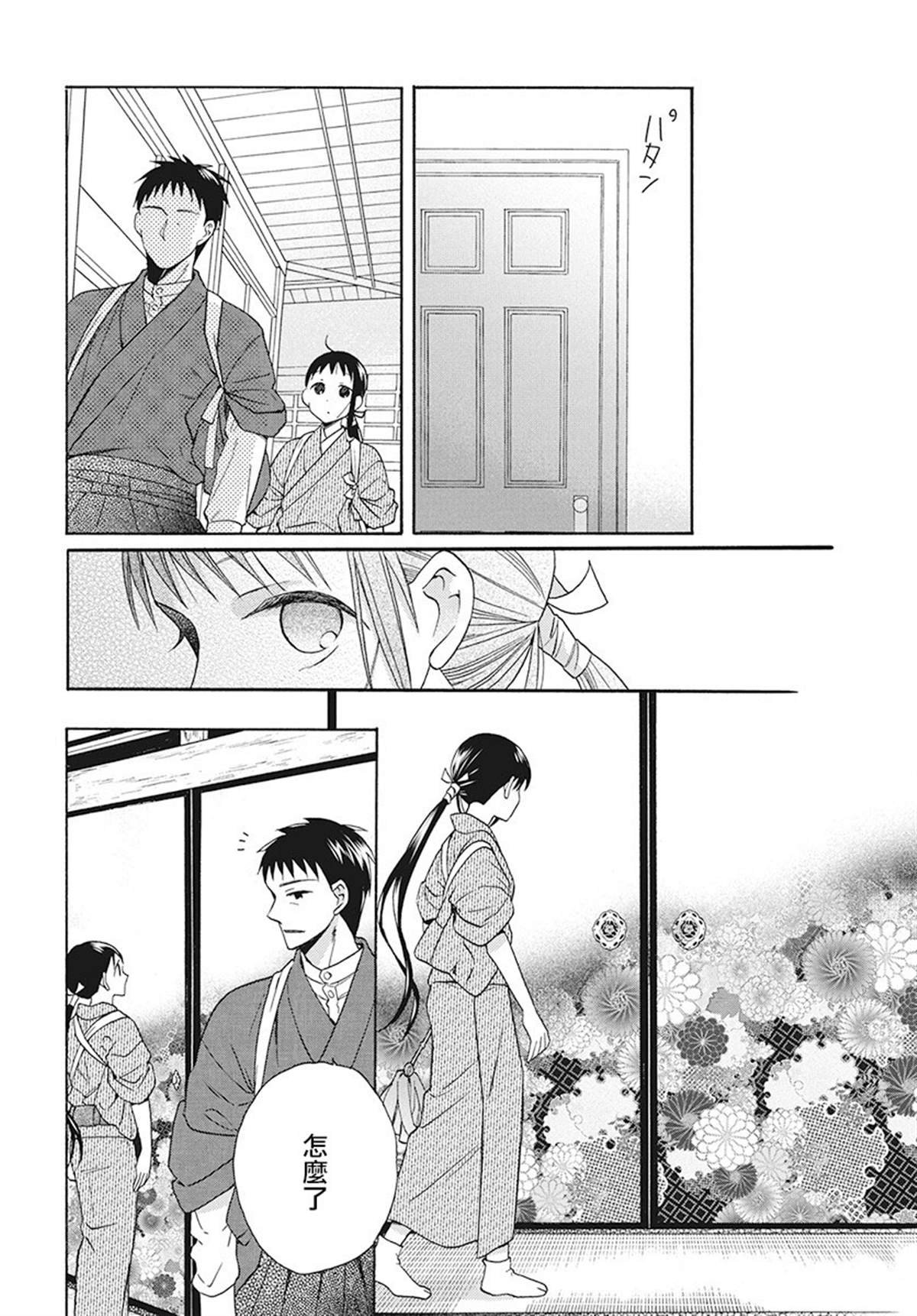 第29话