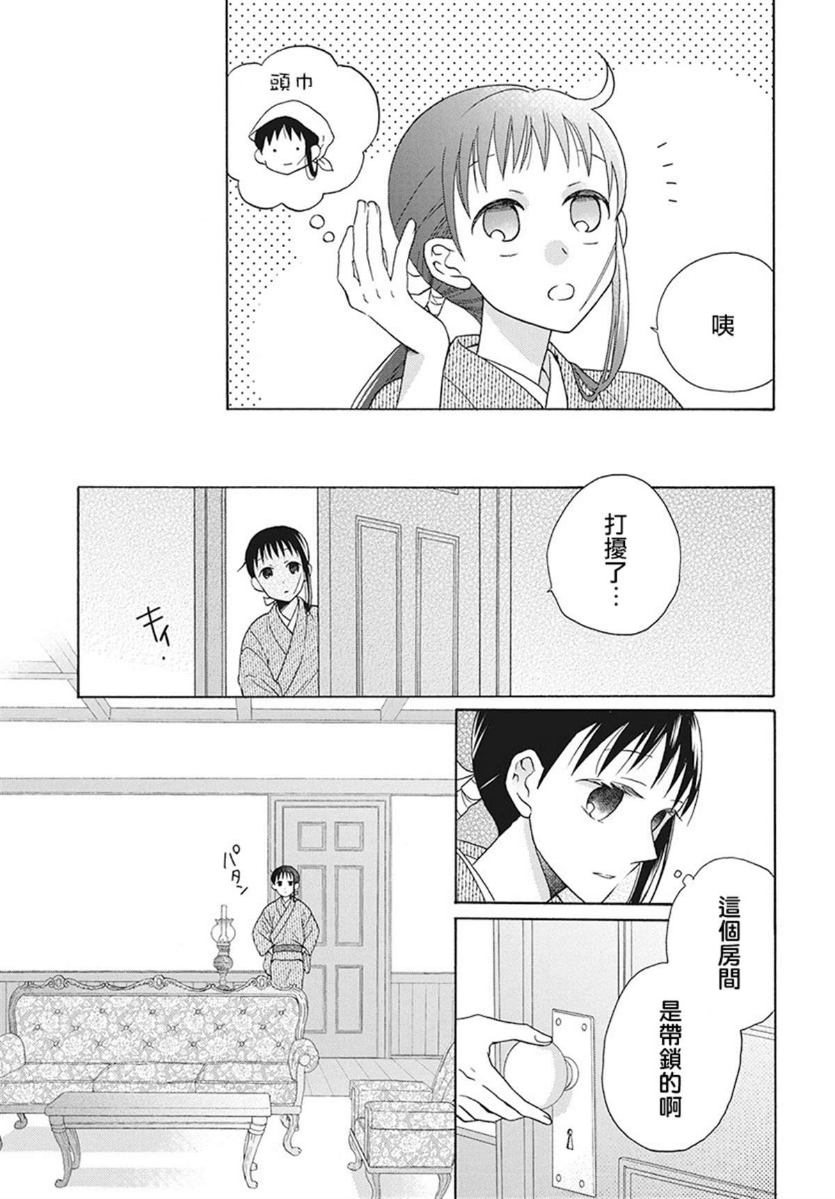 第29话