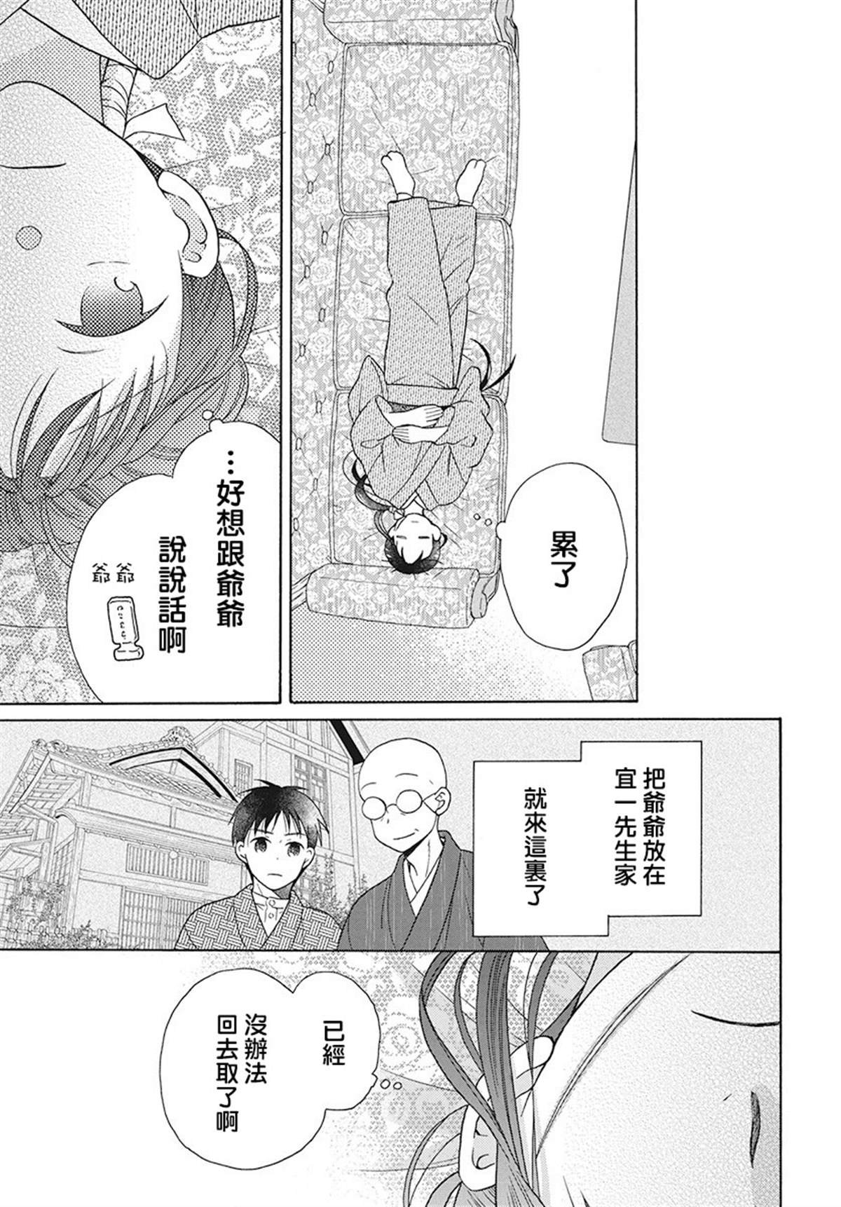 第29话