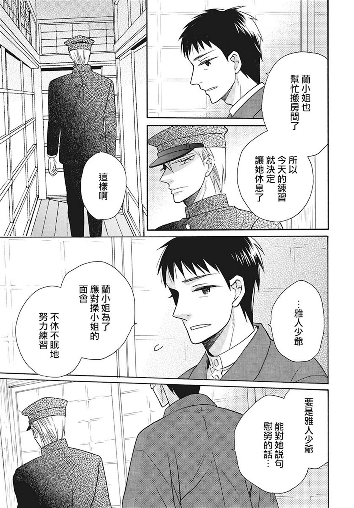 第29话