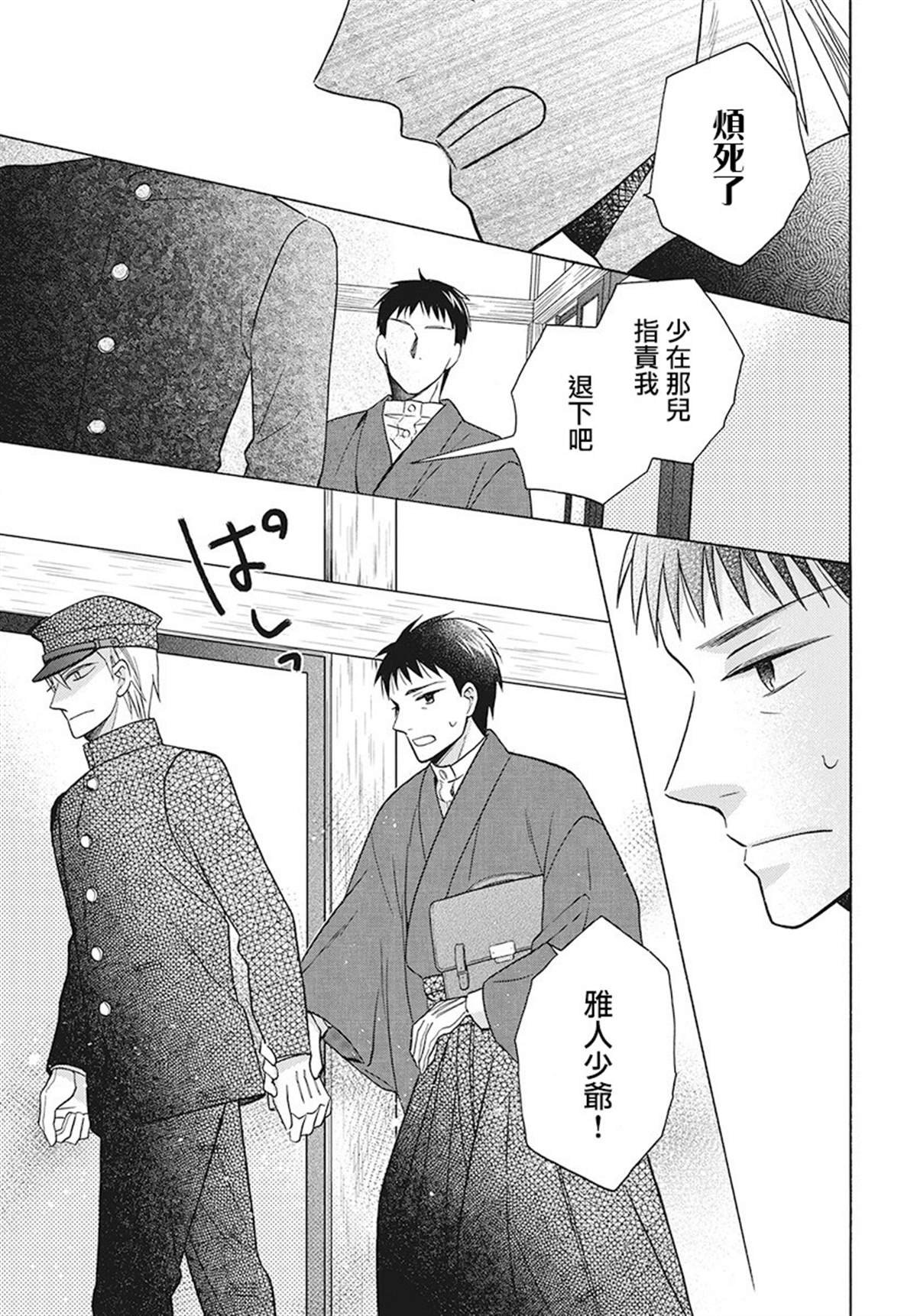 第29话