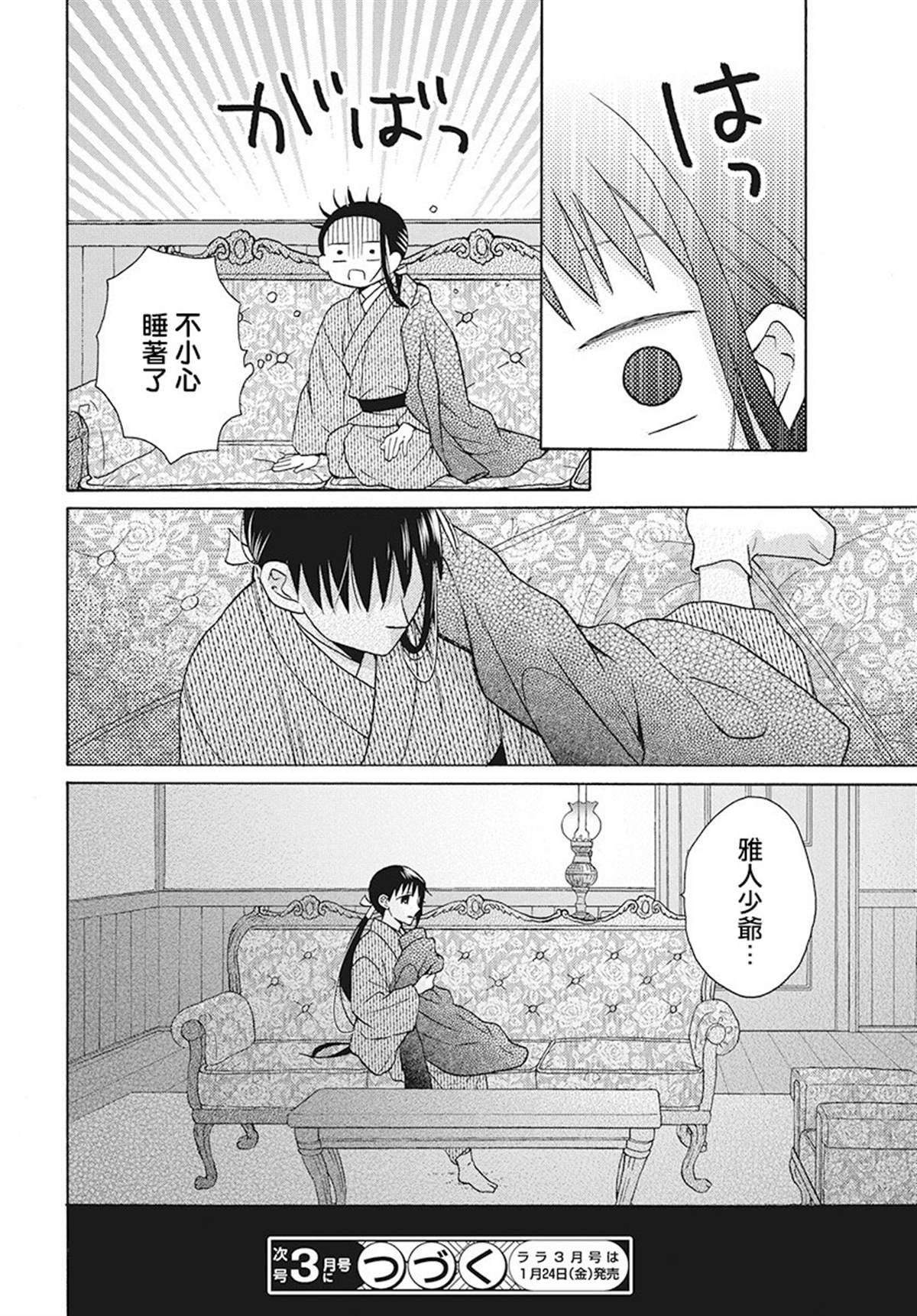 第29话