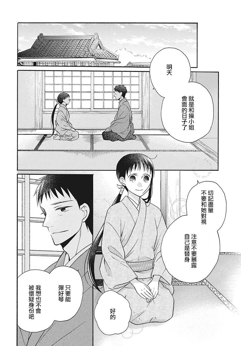 第30话