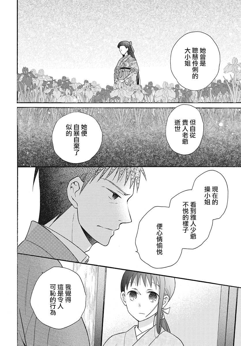 第30话