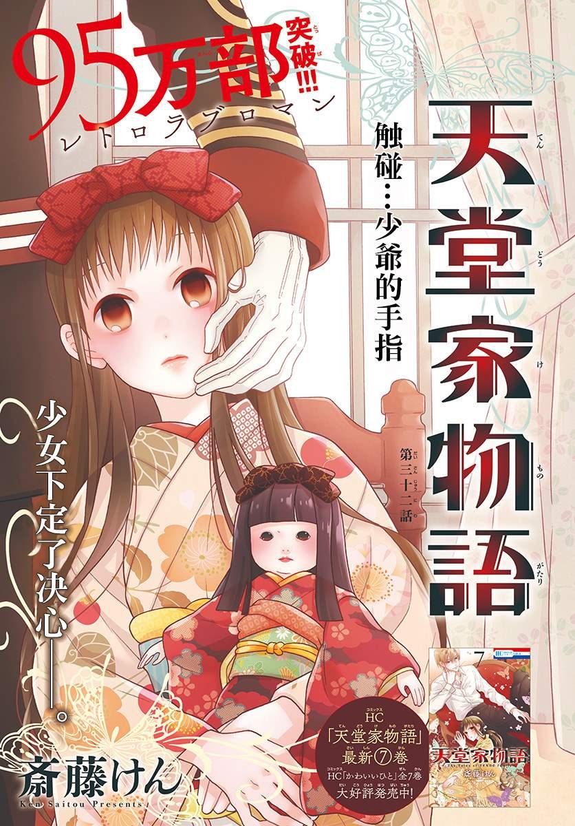 第32话