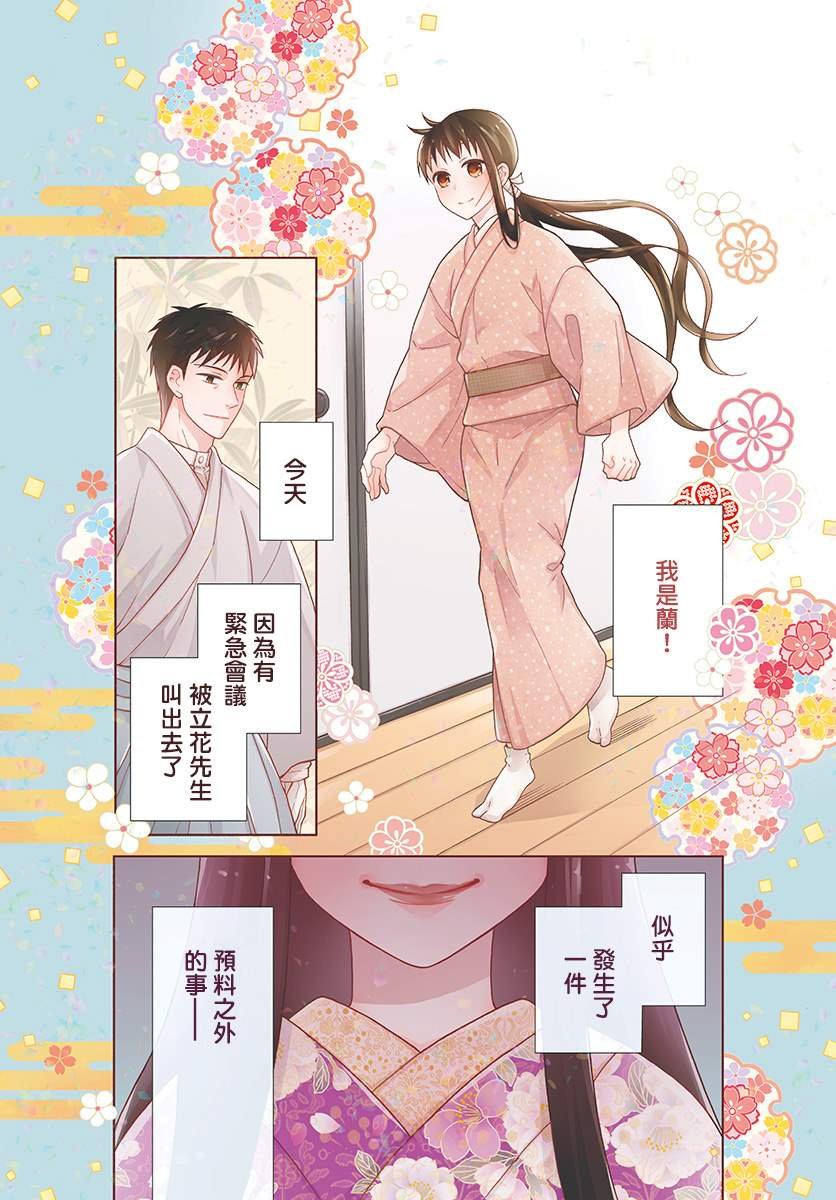 第32话