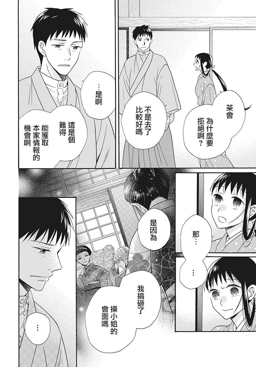 第32话