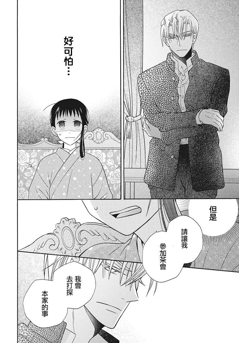 第32话