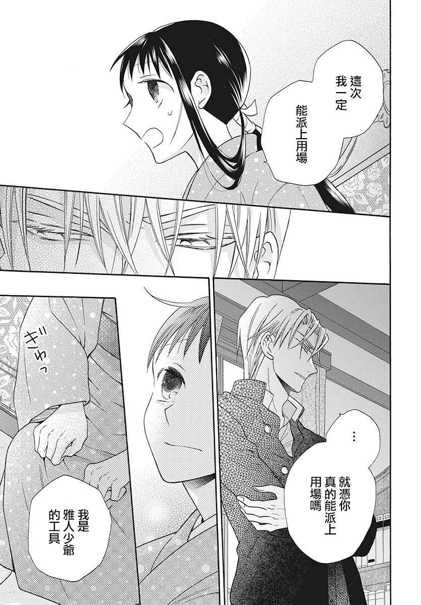 第32话