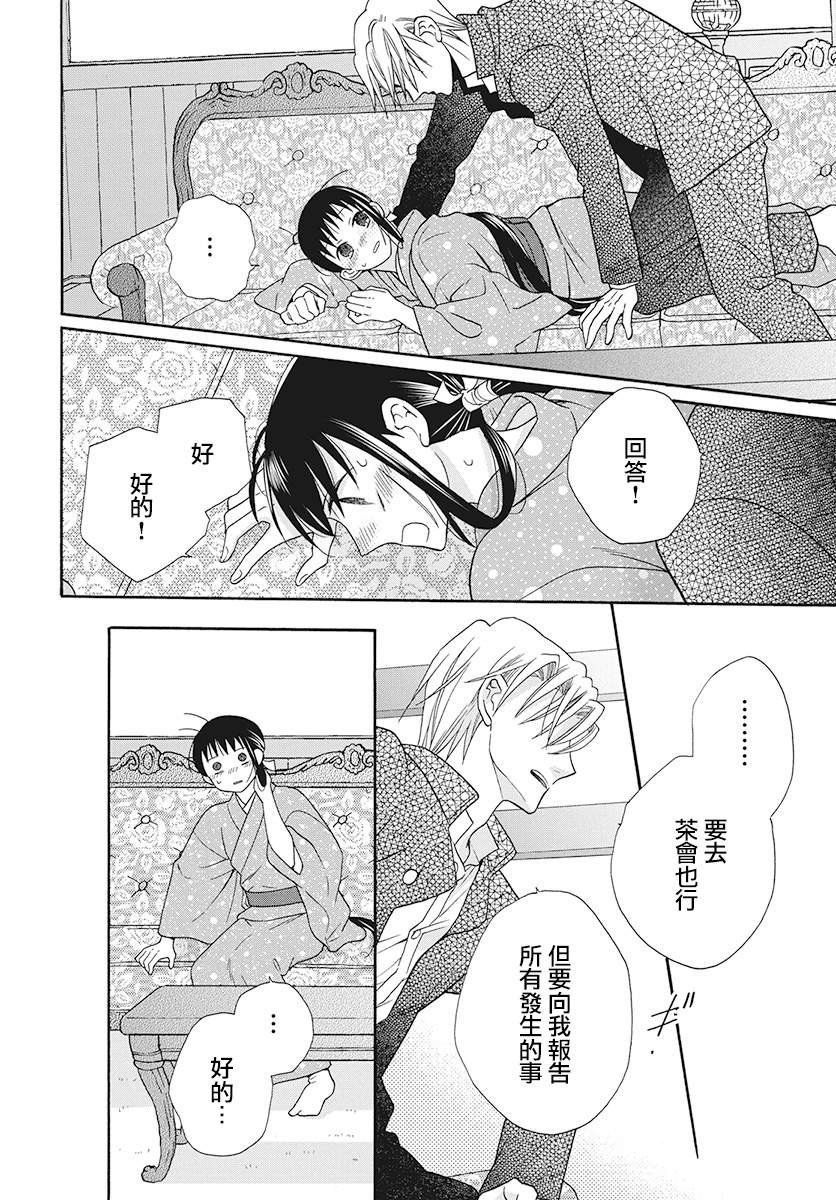第32话