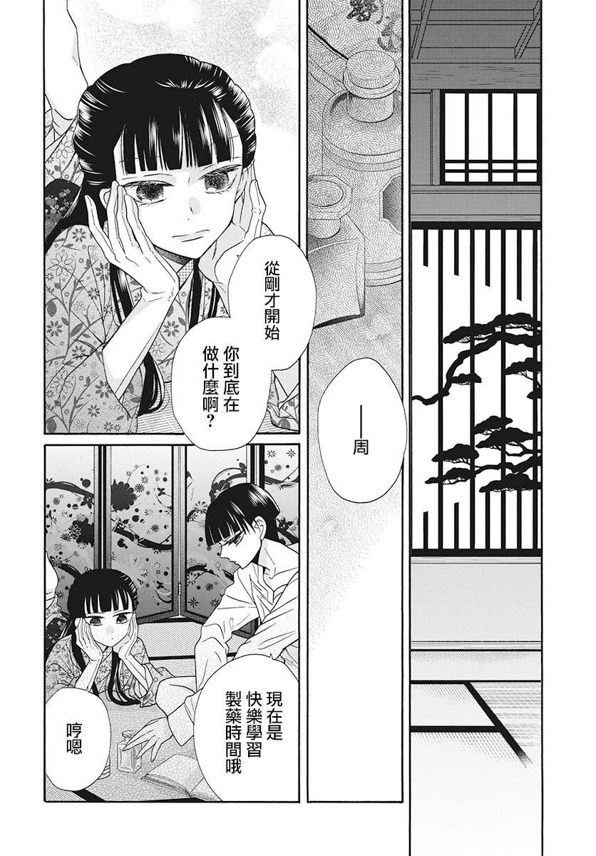 第32话