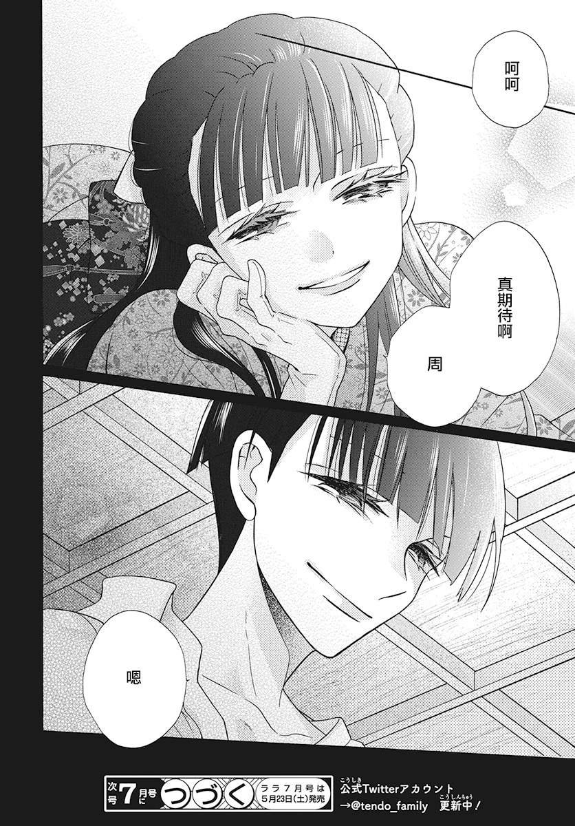 第32话
