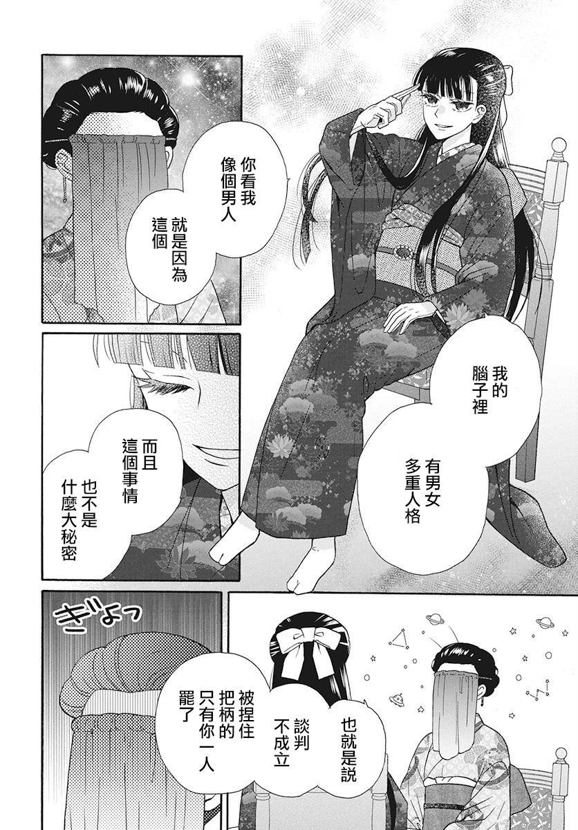 第33话