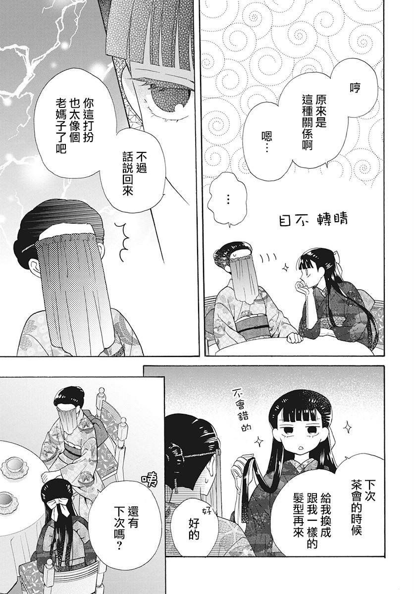 第33话