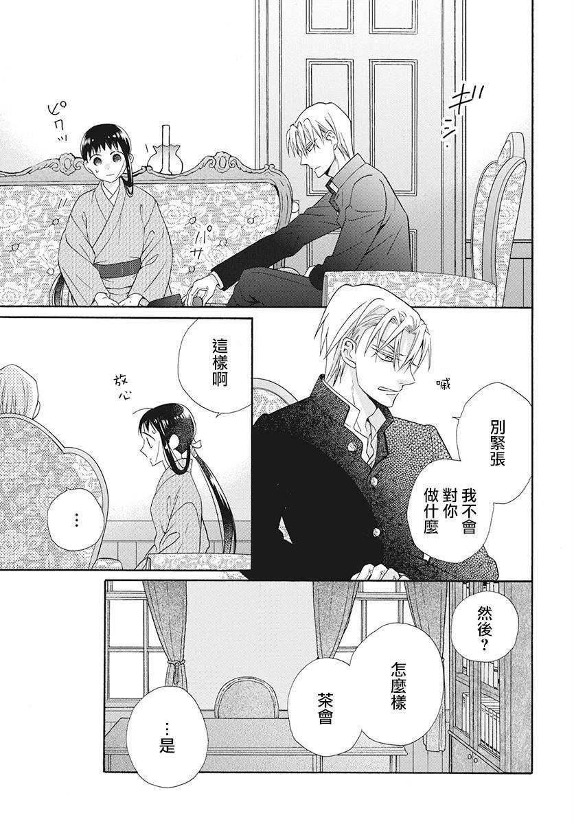 第33话