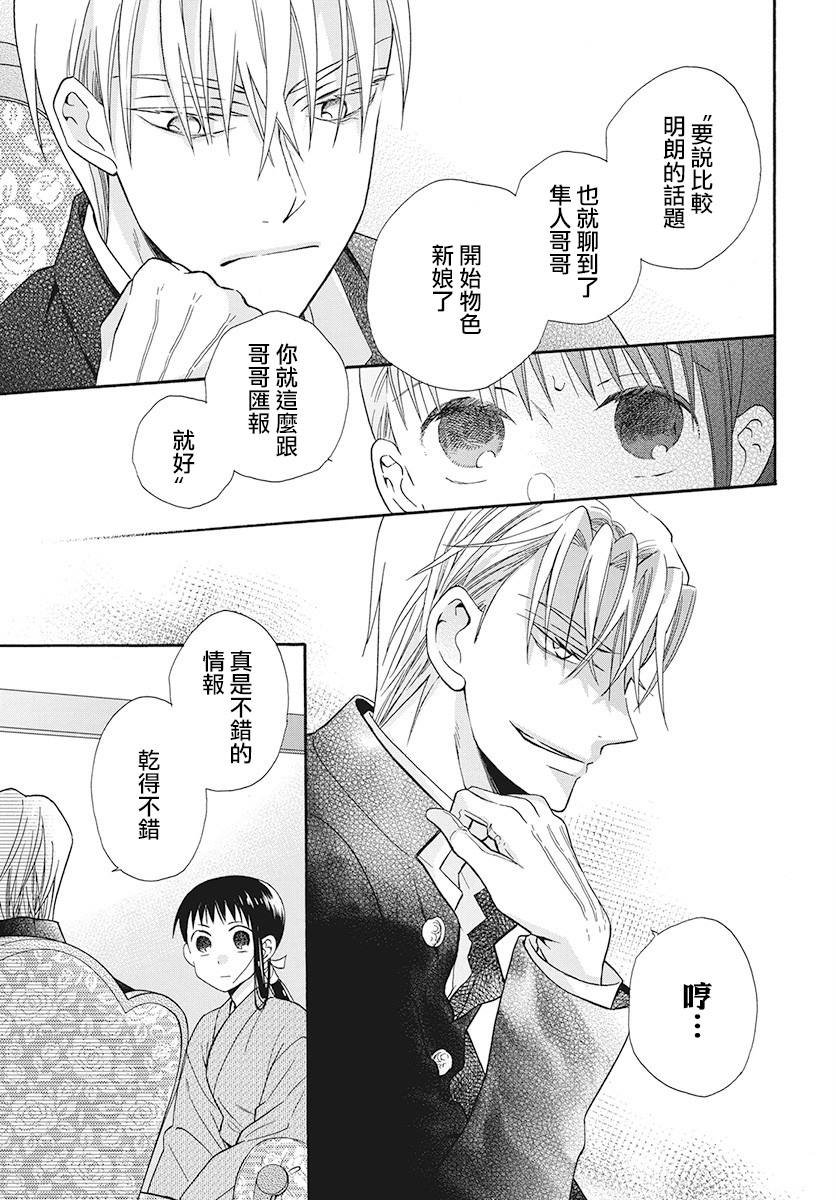 第33话