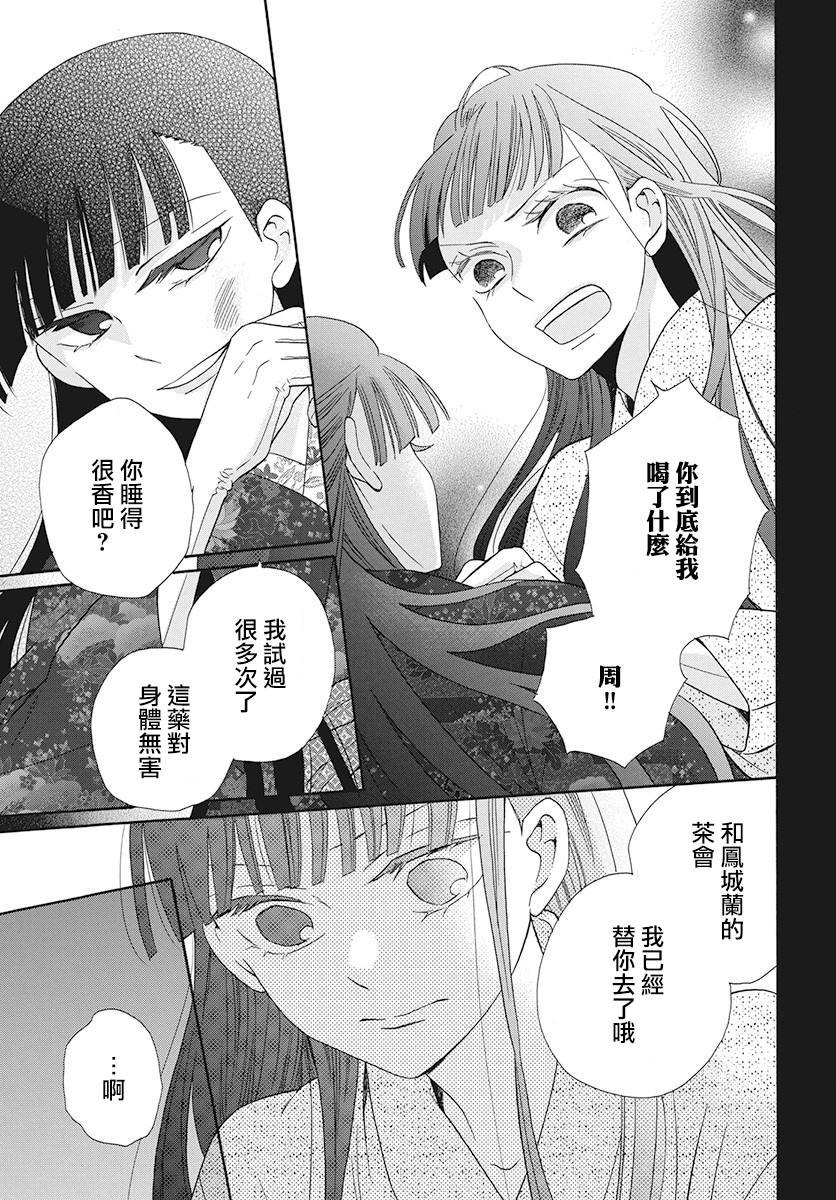 第33话