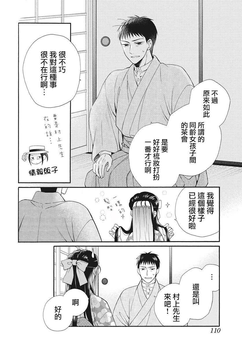 第34话