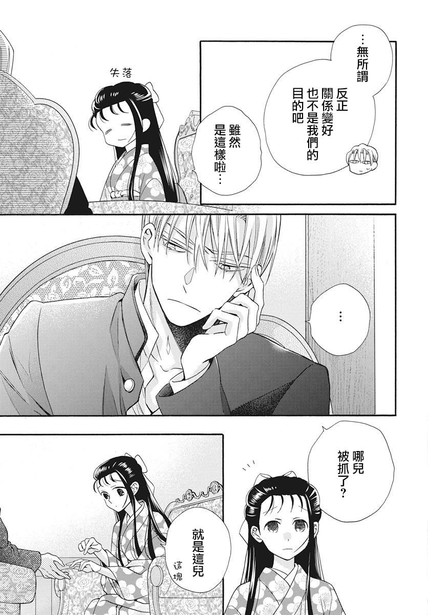 第34话