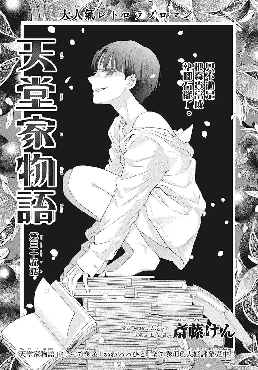 第35话
