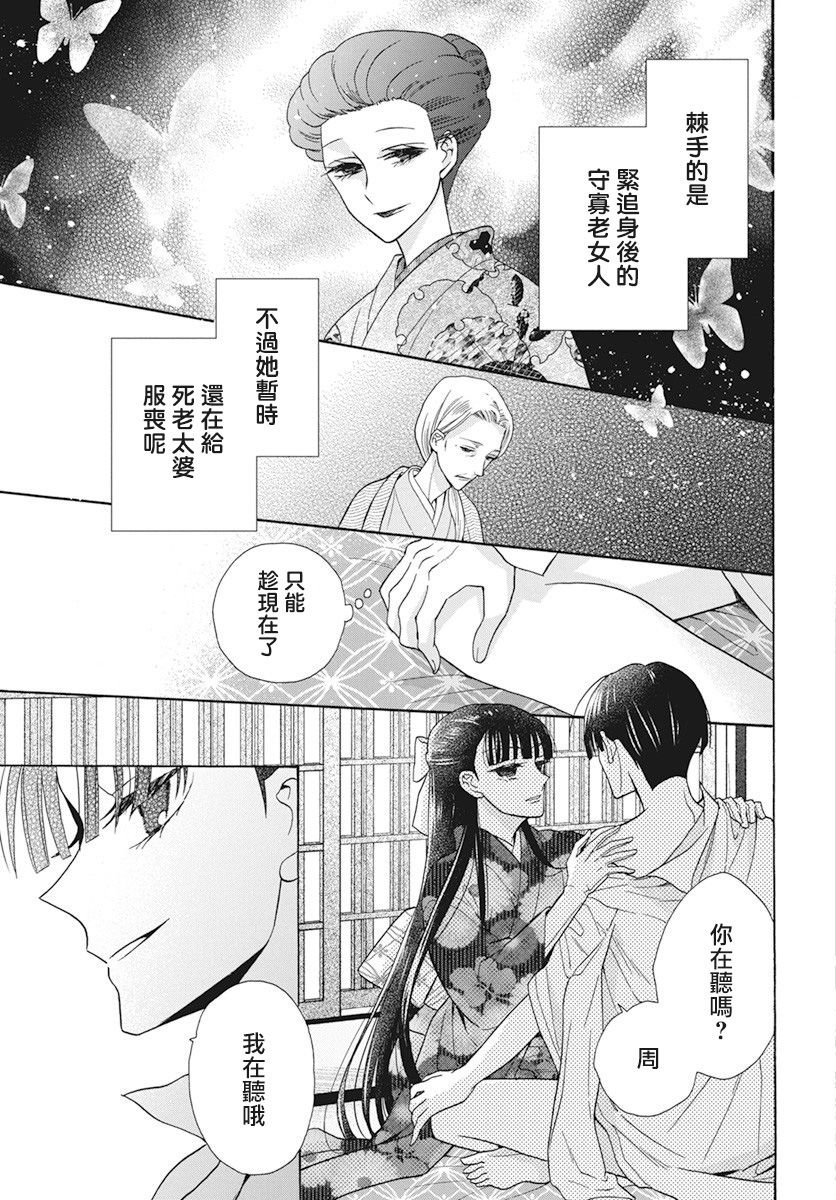 第35话