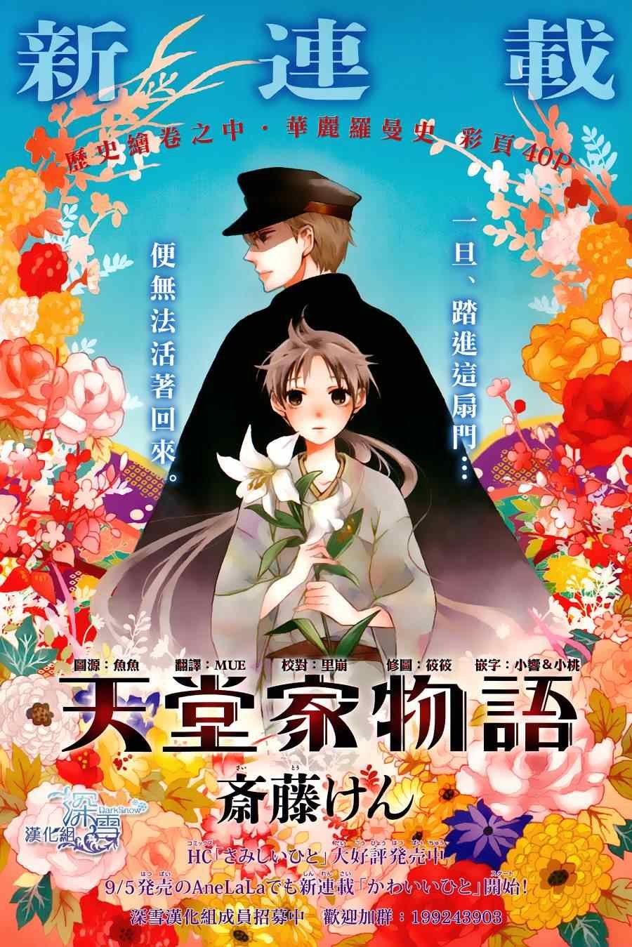 第1话