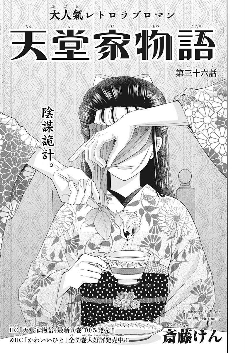 第36话