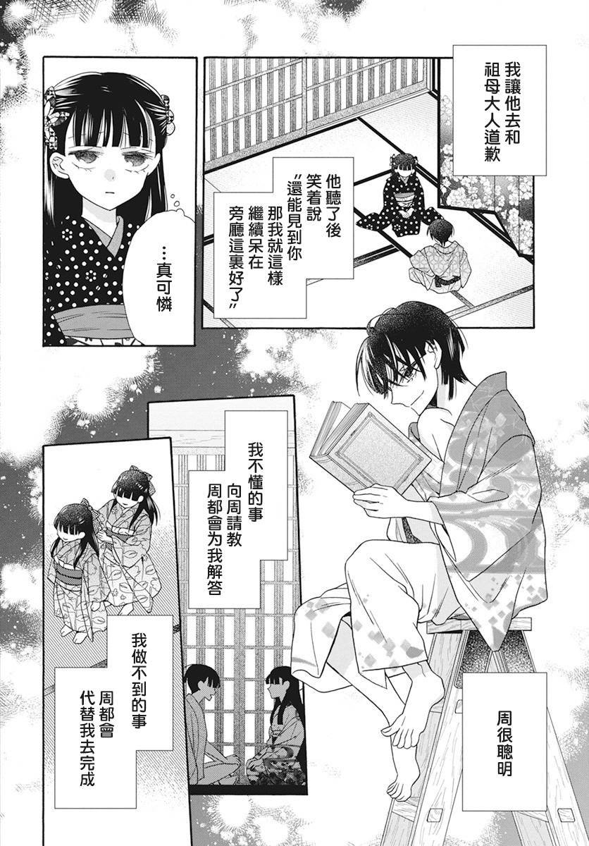 第36话